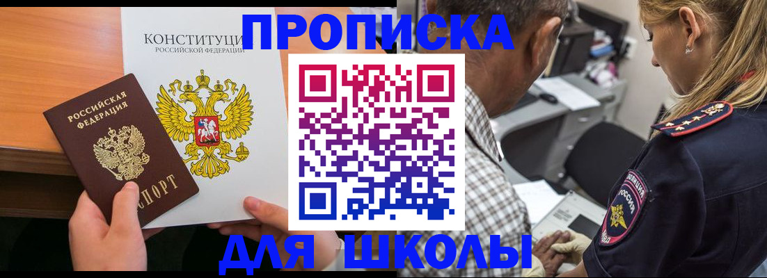 временная регистрация в Данкове