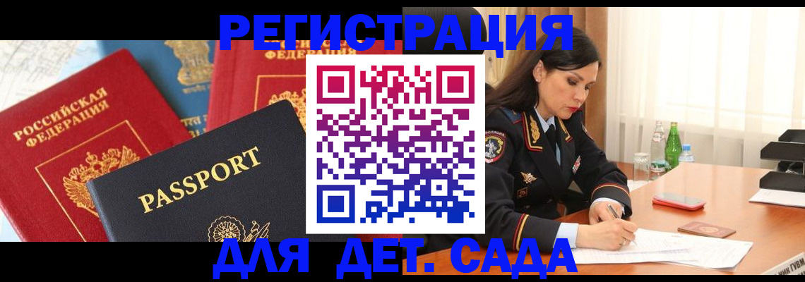 временная регистрация адрес в Данкове