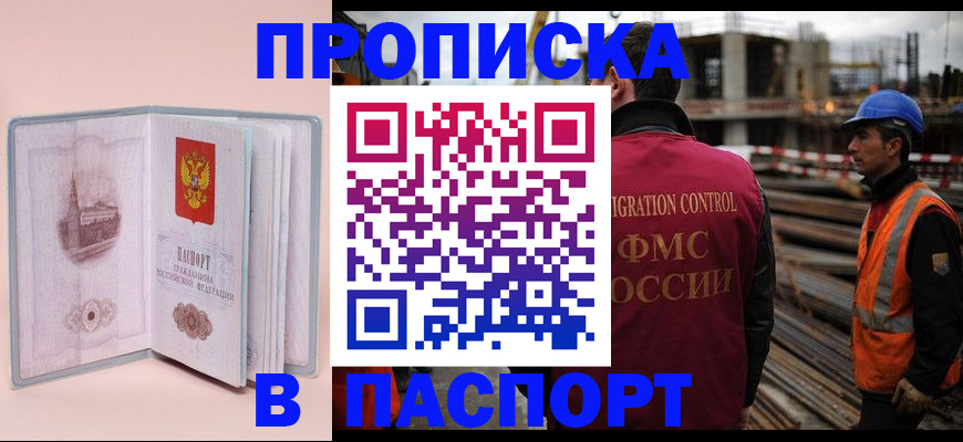 временная регистрация гарантия в Данкове